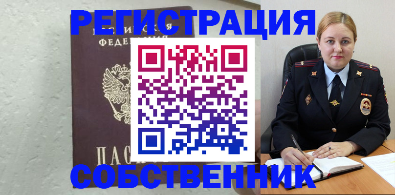 прописка законно в Суровикино